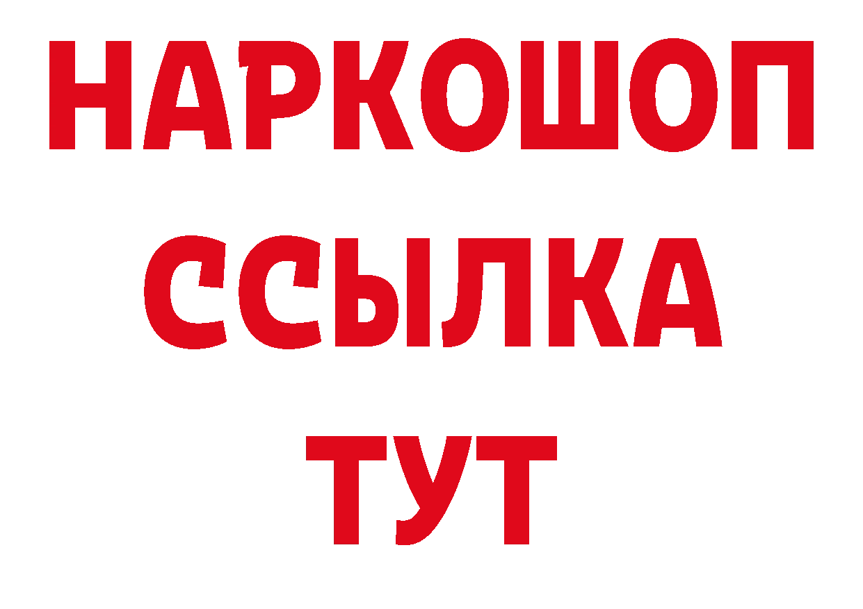 Кокаин 98% рабочий сайт даркнет MEGA Новомичуринск