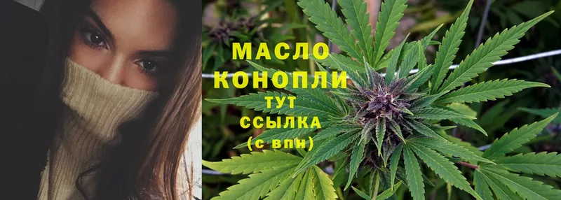 ТГК THC oil  Новомичуринск 